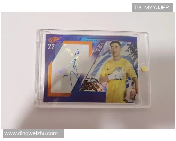 足球球星签名卡收藏热潮 盘点最具收藏价值的明星签名卡